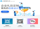 上海尚致礼品缩略图