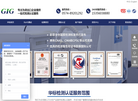 华标检测门户网站缩略图