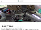 深圳市金岷江智能装备缩略图