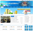 济南住房公积金网缩略图