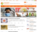 中国肝健康网缩略图