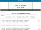 考试学习网缩略图