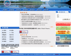 桂林师范高等专科学校缩略图
