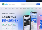 广东共德信息科技缩略图