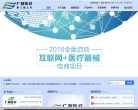 广利医疗缩略图