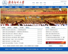 赣南师范大学缩略图