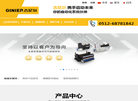 吉尼尔官网缩略图