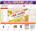 百欣办公商城缩略图