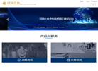 北京国复咨询缩略图