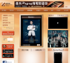 嘉禾院线缩略图