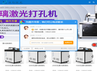 山东浪起激光科技缩略图
