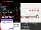 北京欧普特科技缩略图