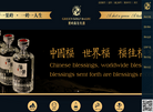 武汉金色果岭酒业缩略图