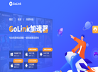 Golink加速器缩略图