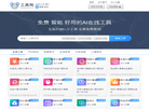 工具狗官网缩略图