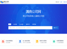 秀川公司网缩略图