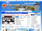 巩义市人民政府网缩略图