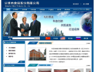 公准股份缩略图