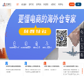 谷仓海外仓缩略图