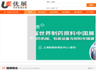「优展网」展会网缩略图
