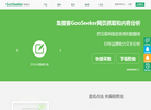 深圳天据信息技术缩略图