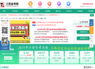 江西南财汇教育网缩略图