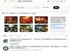 免费在线工具缩略图