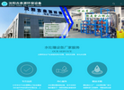 沈阳古泉源环保设备缩略图