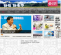 洁丽雅集团官方网站缩略图