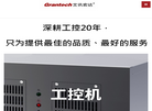 艾讯宏达科技缩略图