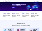 葡萄城信息技术缩略图