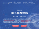 图形开发学院缩略图