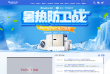 格力官网缩略图