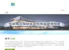 九岭锂业缩略图