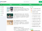 院校专科指南网缩略图