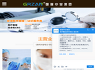 国瑞中安集团丨一站式CRO技术服务商缩略图