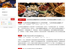 甘肃健康网缩略图