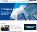 辰安科技缩略图