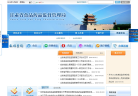 甘肃省食品药品监督管理局缩略图