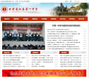 环县一中缩略图