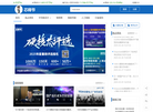 芯师爷官方网站缩略图