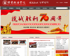 甘肃政法学院缩略图