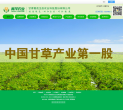菁茂农业缩略图