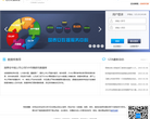 国泰安数据服务中心缩略图