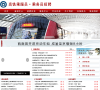 高铁招聘官网缩略图