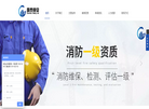 国泰恒安建设集团缩略图