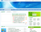 广州铁路职业技术学院缩略图