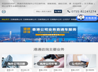 港通智信咨询缩略图
