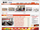 管城回族区人民政府网缩略图