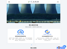 北京广元科技缩略图